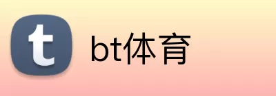 bt体育 Logo